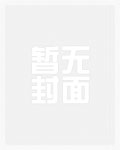 在修仙世界挣扎的日子小说